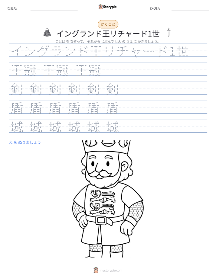 書き取り練習