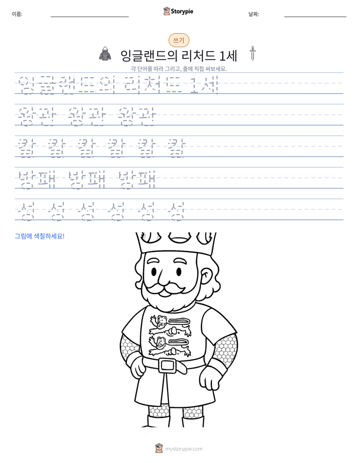쓰기 연습