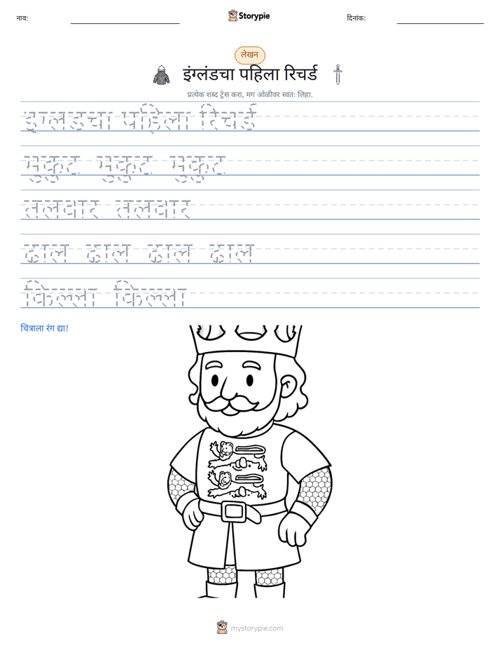 लेखन सराव