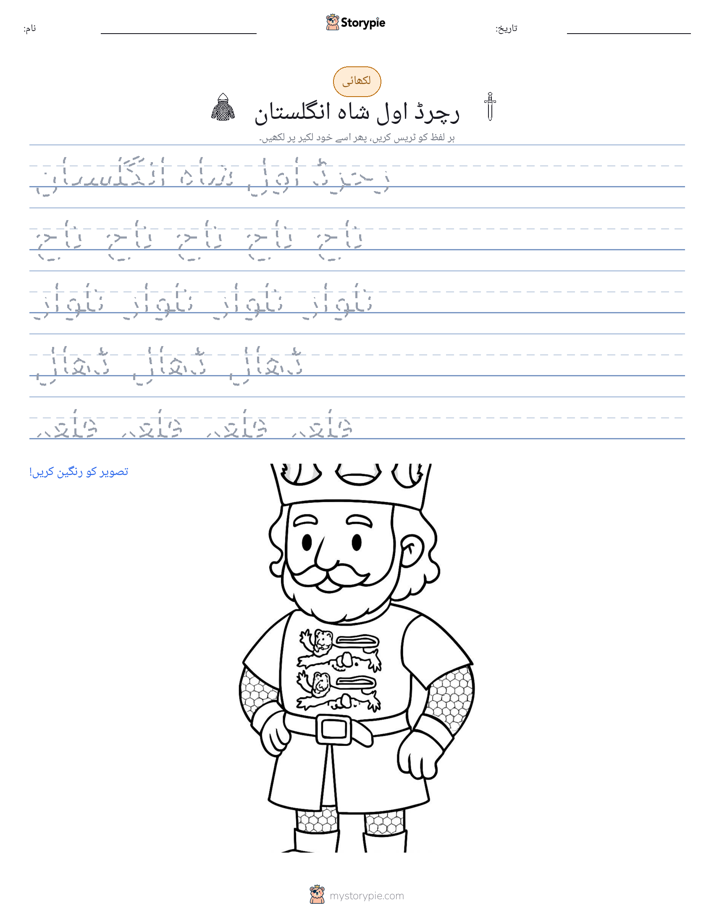 تحریری مشق