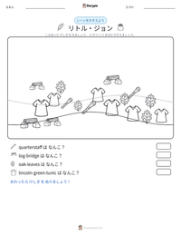 リトル・ジョン の印刷可能ワークシートプレビュー