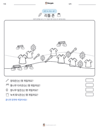 리틀 존 인쇄 가능한 워크시트 미리보기
