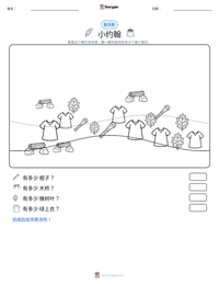 小约翰 可打印工作表预览