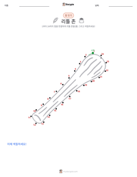 리틀 존 인쇄 가능한 워크시트 미리보기