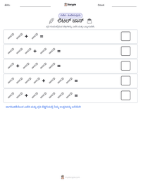 ಲಿಟಲ್ ಜಾನ್ ಮುದ್ರಣೀಯ ಕಾರ್ಯಪತ್ರದ ಪೂರ್ವದೃಶ್ಯ