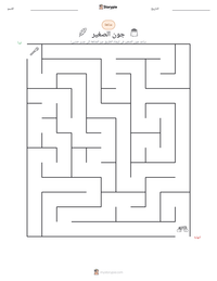 معاينة ورقة العمل القابلة للطباعة جون الصغير