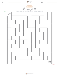 لٹل جان پرنٹ کرنے کے قابل ورکشیٹ کا پیش نظارہ