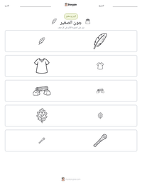 معاينة ورقة العمل القابلة للطباعة جون الصغير