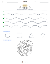 리틀 존 인쇄 가능한 워크시트 미리보기
