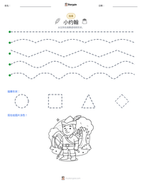 小约翰 可打印工作表预览