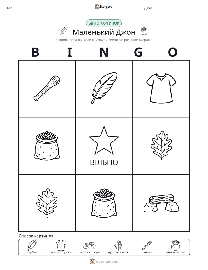 Бінго з Малюнками