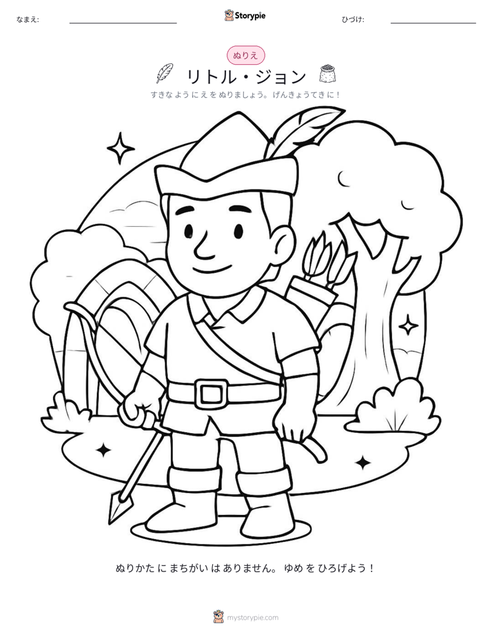 塗り絵ページ