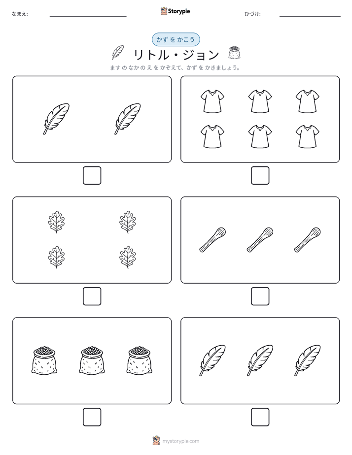 カウント＆ライティング