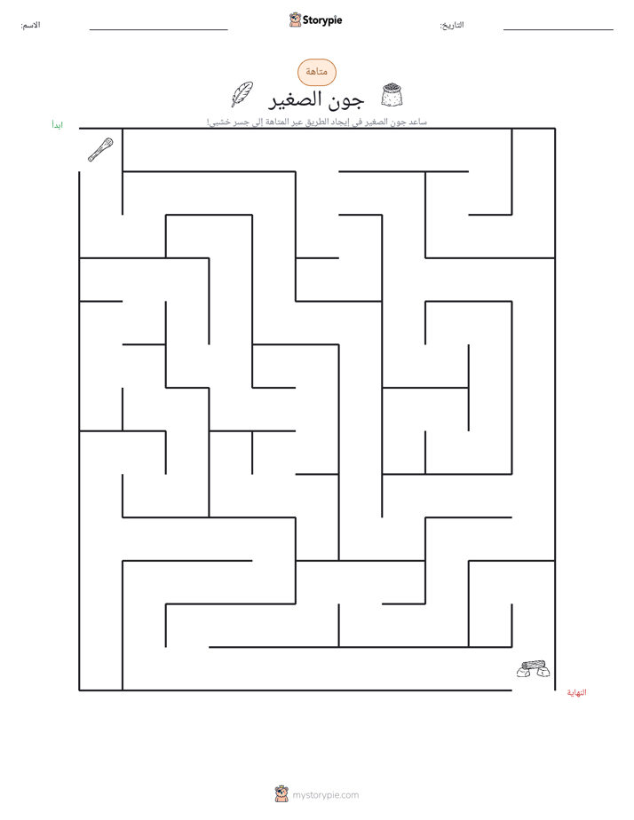 متاهة