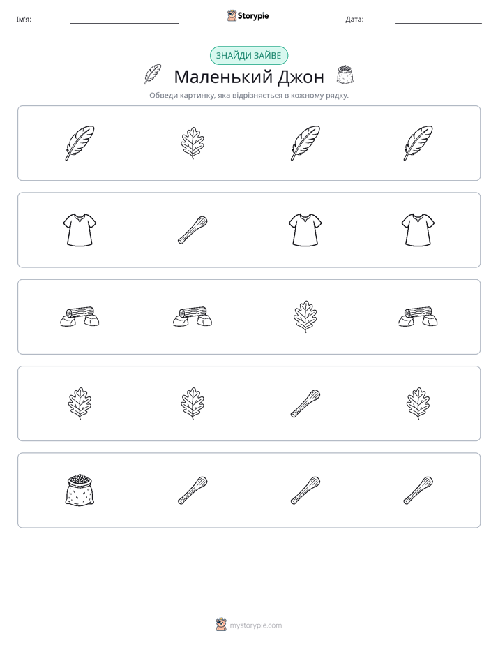 Зайвий