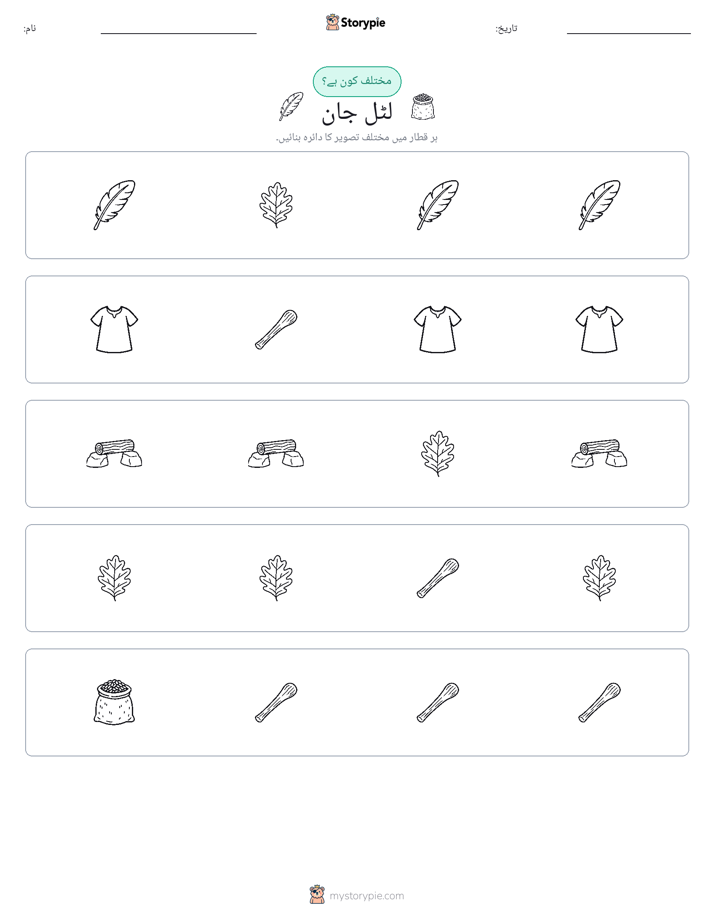 عجیب ایک