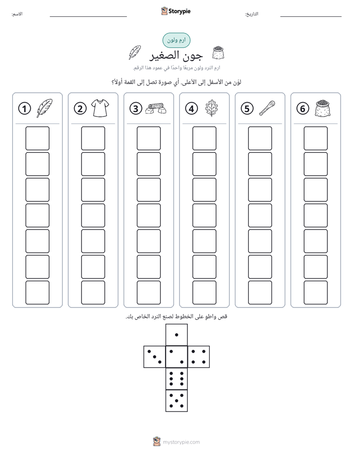 لف و لون