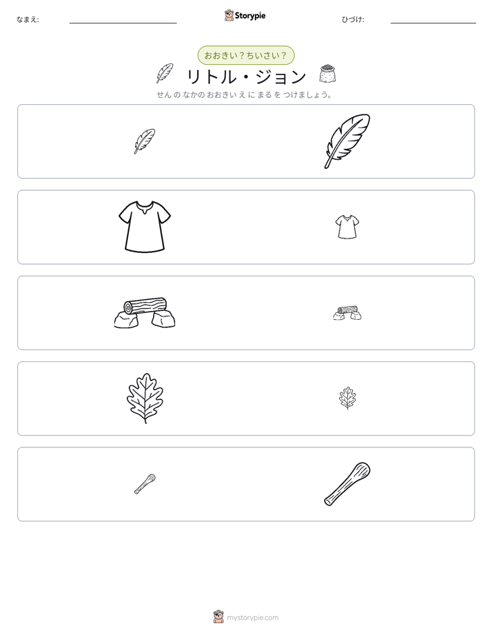 ソーティング