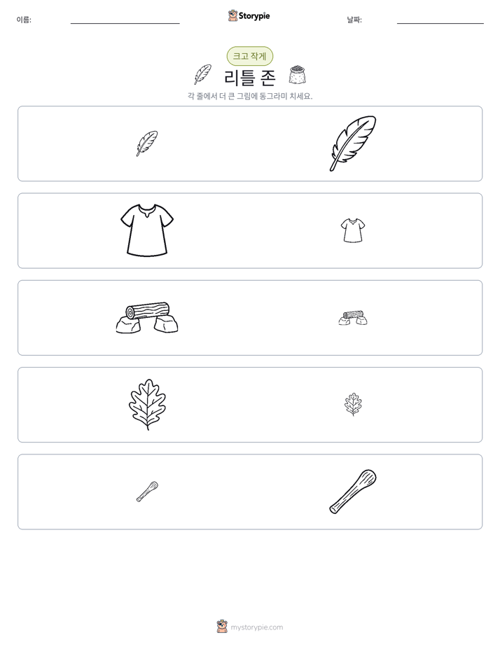 정렬