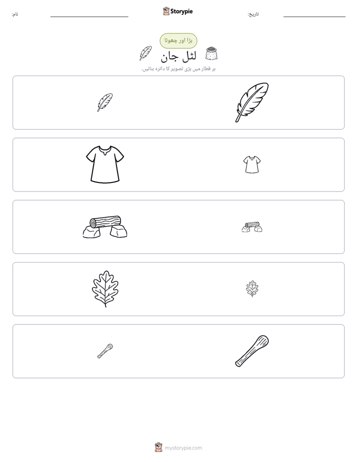 ترتیب دینا