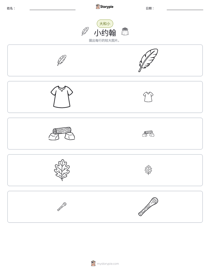 分类