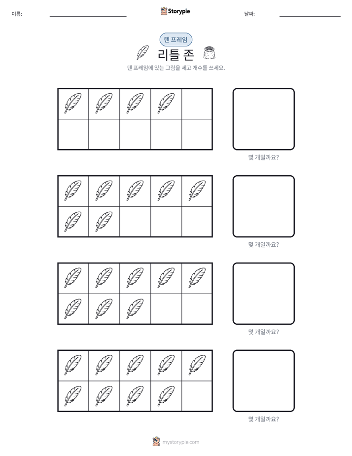 텐 프레임