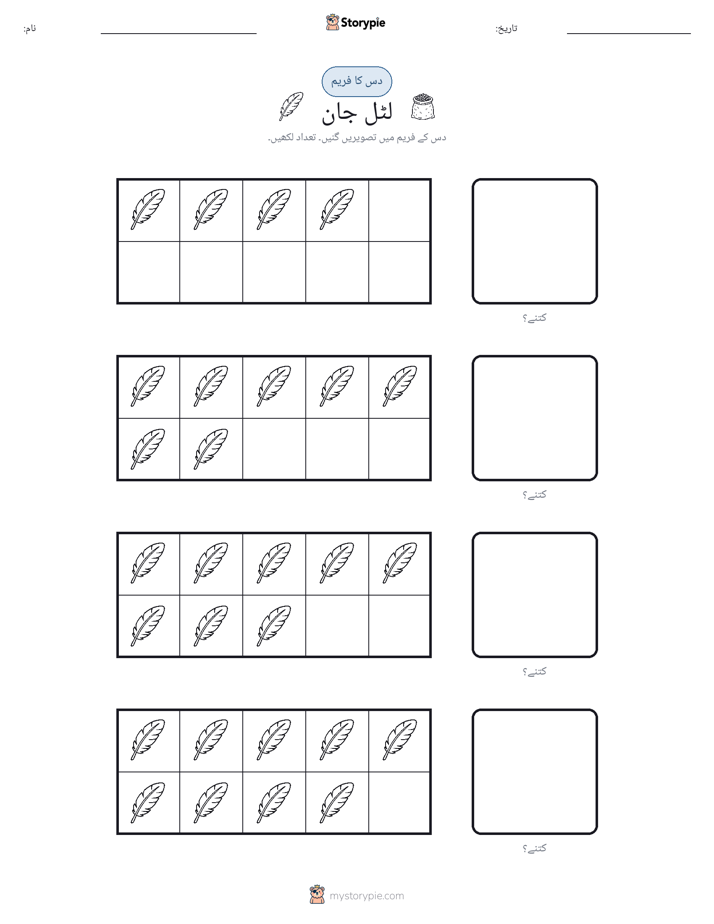 دس کا فریم