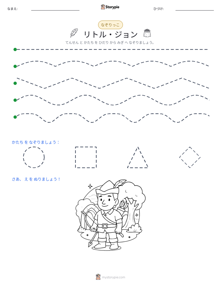 トレース