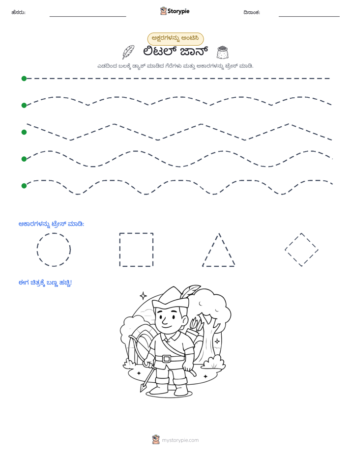 ಅಂಕಣ