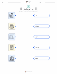 سی ٹی اسکینر پرنٹ کرنے کے قابل ورکشیٹ بچوں کے لیے