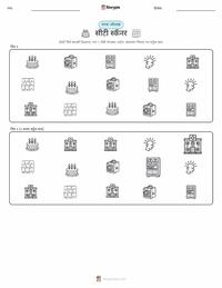 सीटी स्कॅनर छापण्यायोग्य कार्यपत्रक पूर्वावलोकन