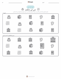سی ٹی اسکینر پرنٹ کرنے کے قابل ورکشیٹ کا پیش نظارہ
