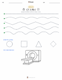 CT 스캐너 인쇄 가능한 워크시트 미리보기