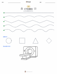 CT扫描仪 可打印工作表预览