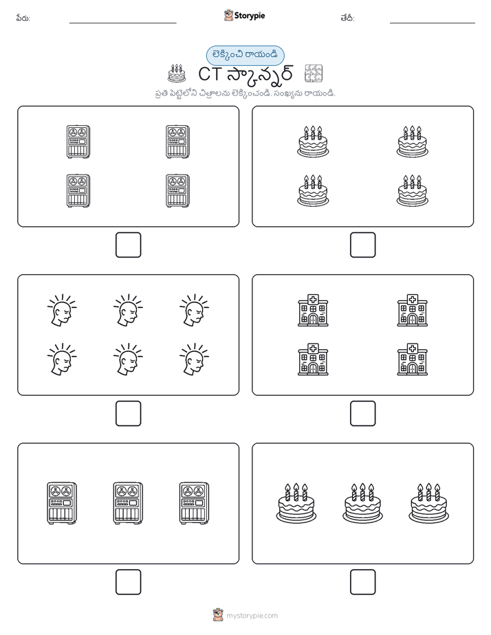 ఎణ్లు & రాయండి
