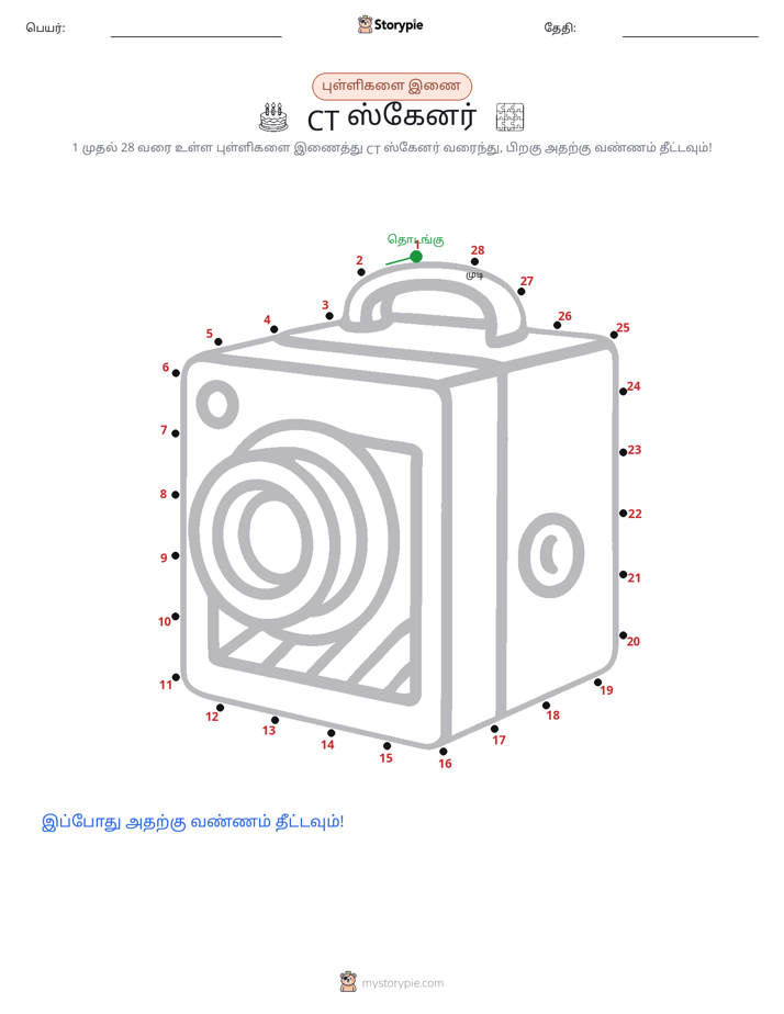 முத்து இணைப்பு