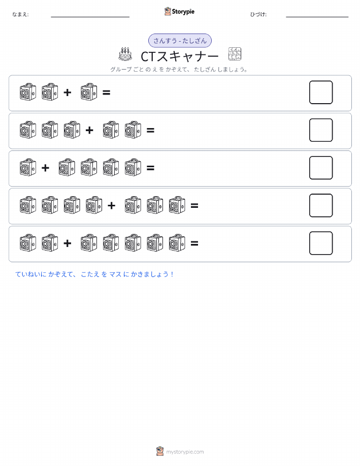 絵の数学