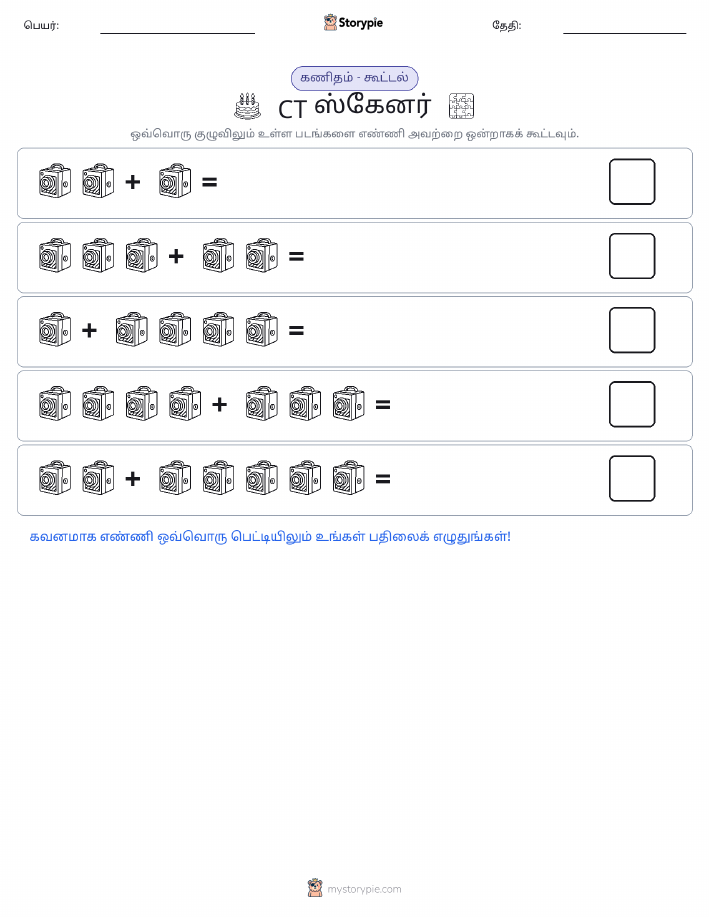 படம் கணிதம்