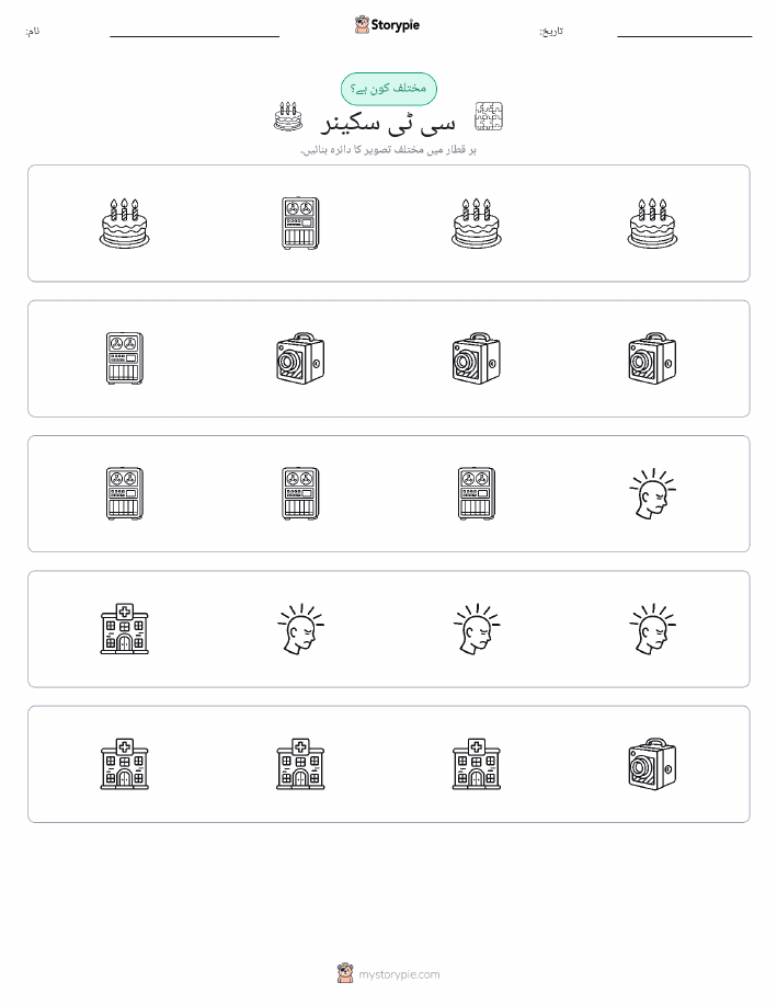 عجیب ایک