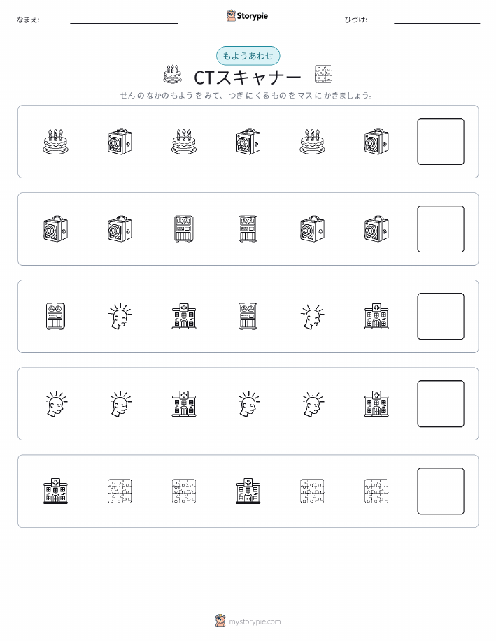 パターン
