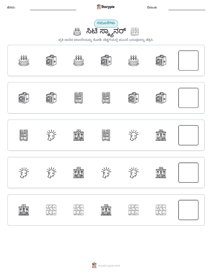 ಮಾದರಿಗಳು