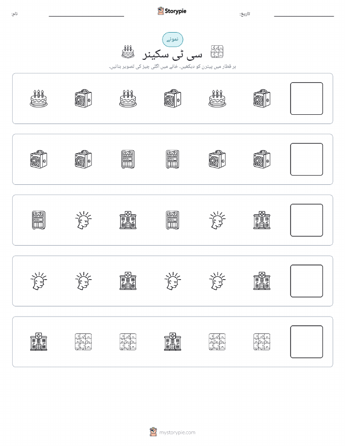 پیٹرن