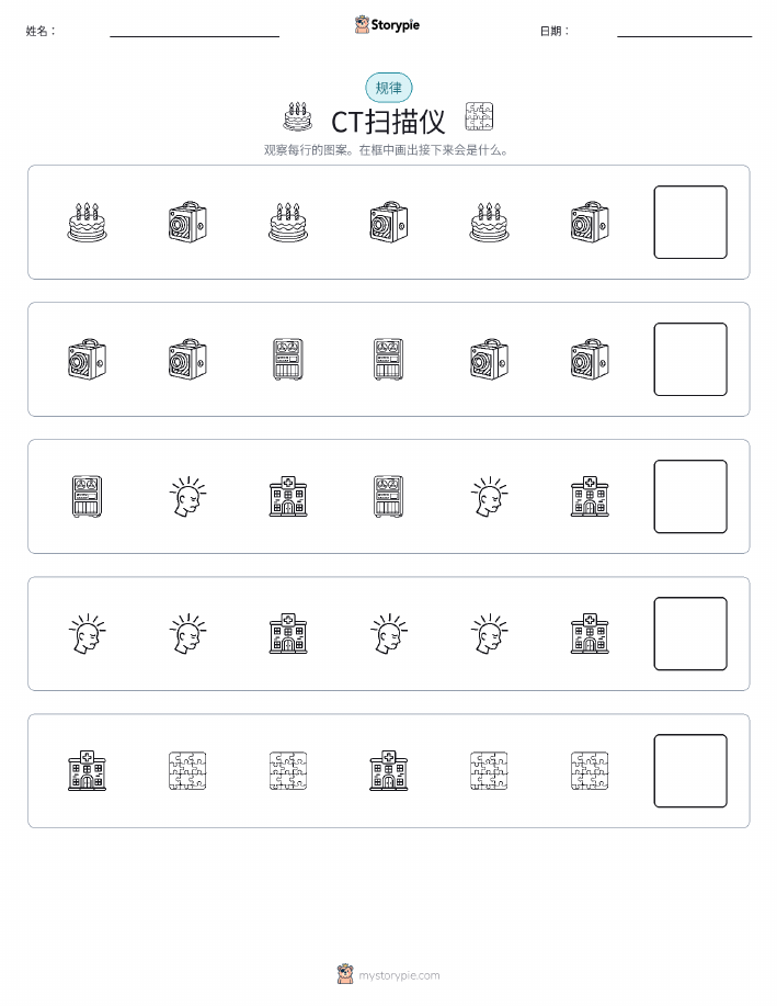 模式