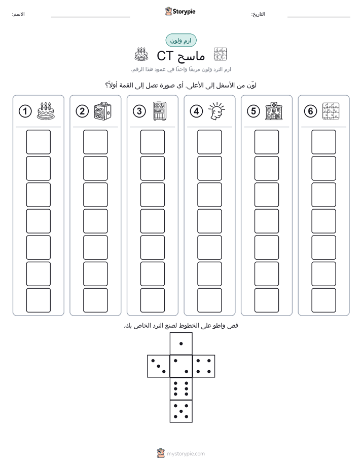 لف و لون