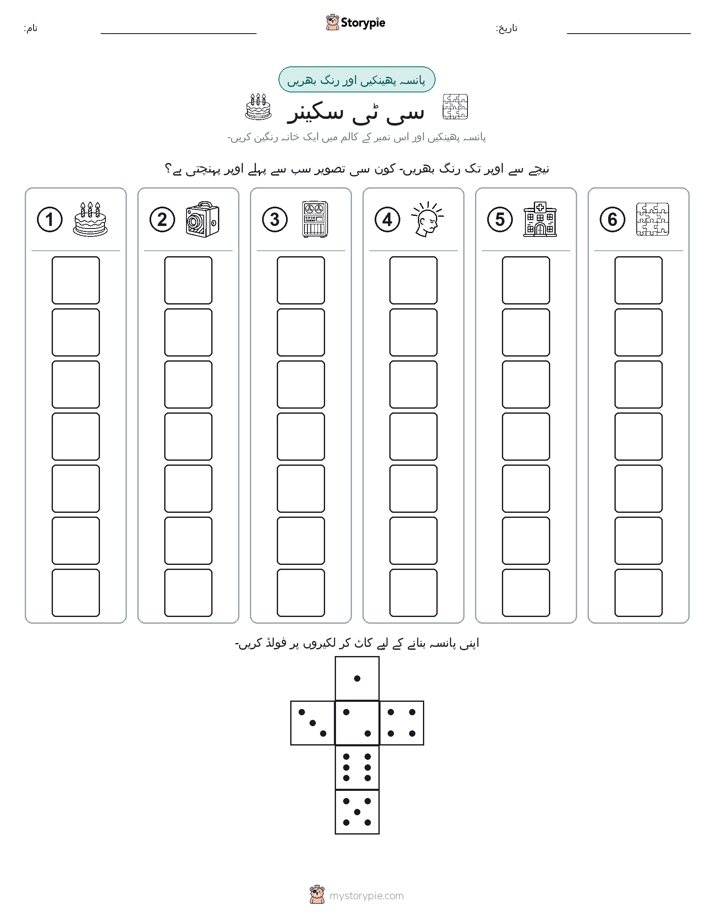 رول اور رنگ