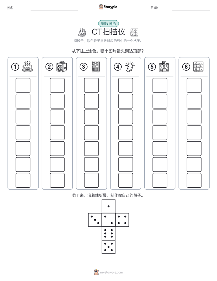 滚动与上色