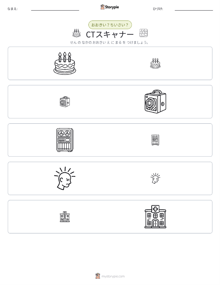 ソーティング