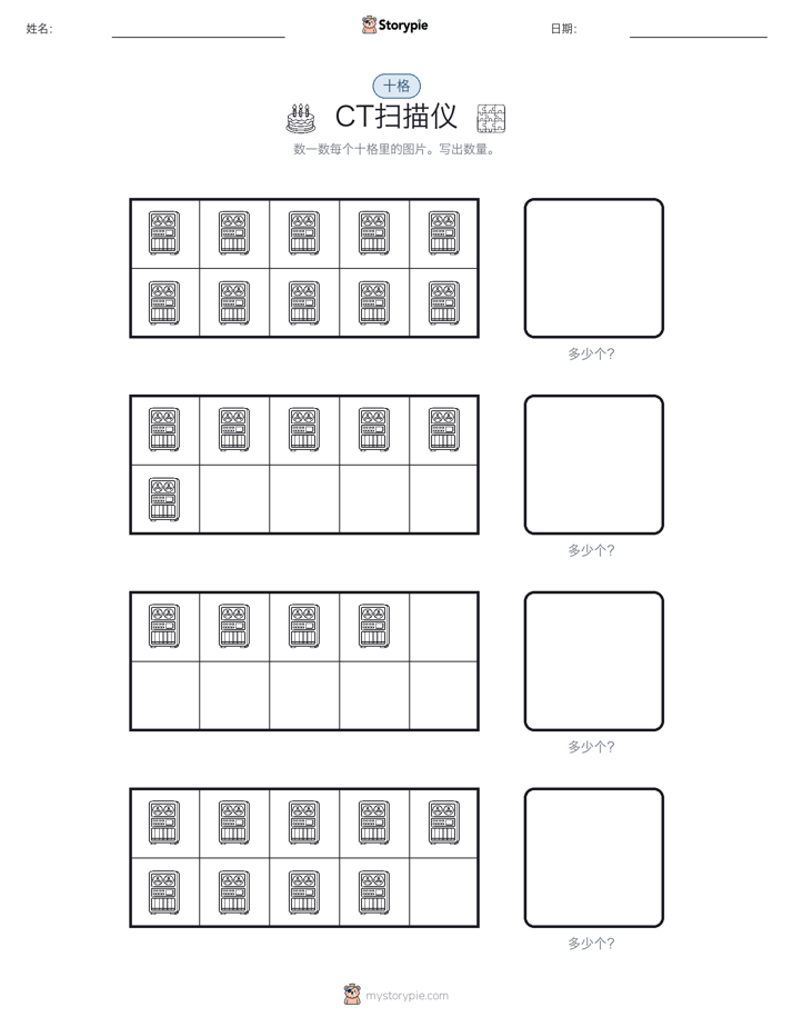 十框