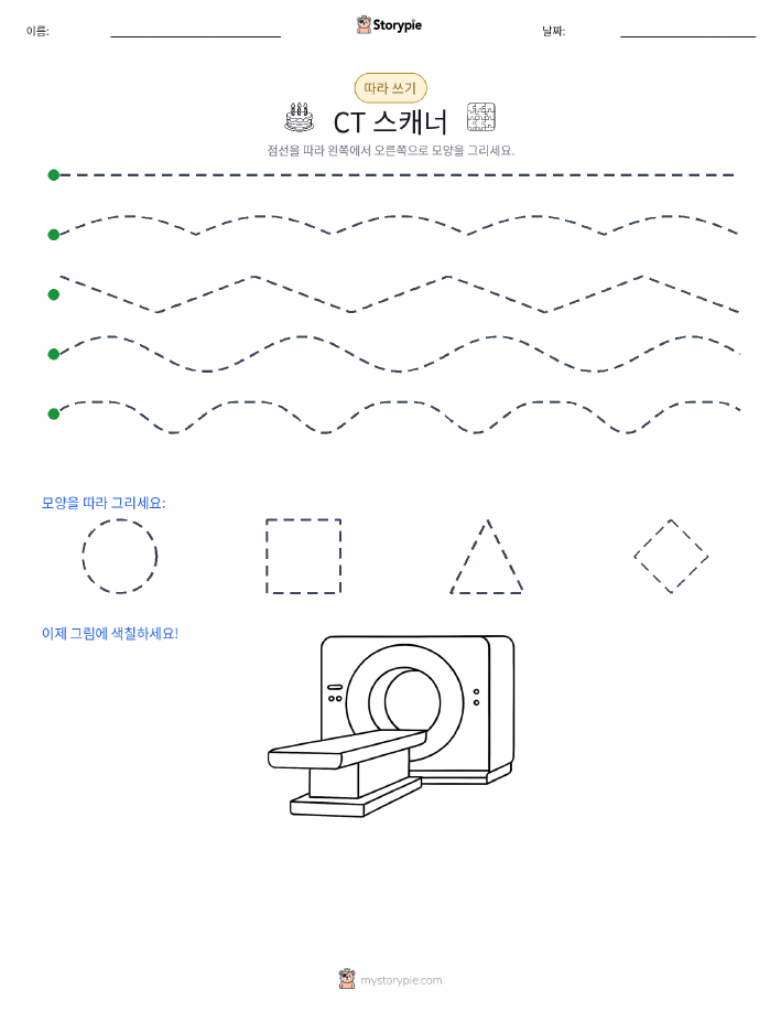따라 쓰기