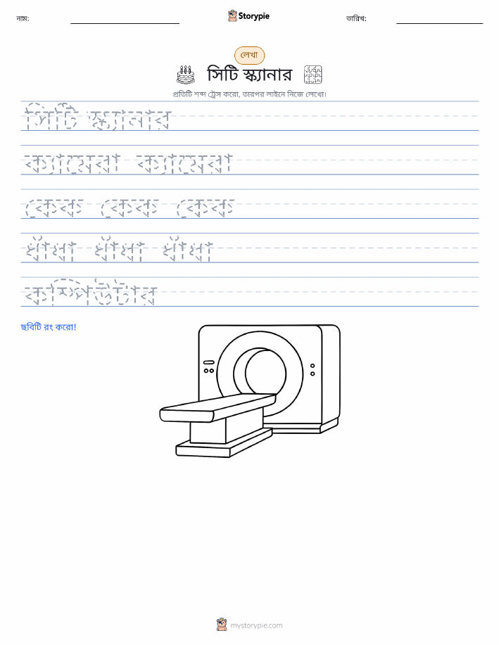 লেখার অনুশীলন